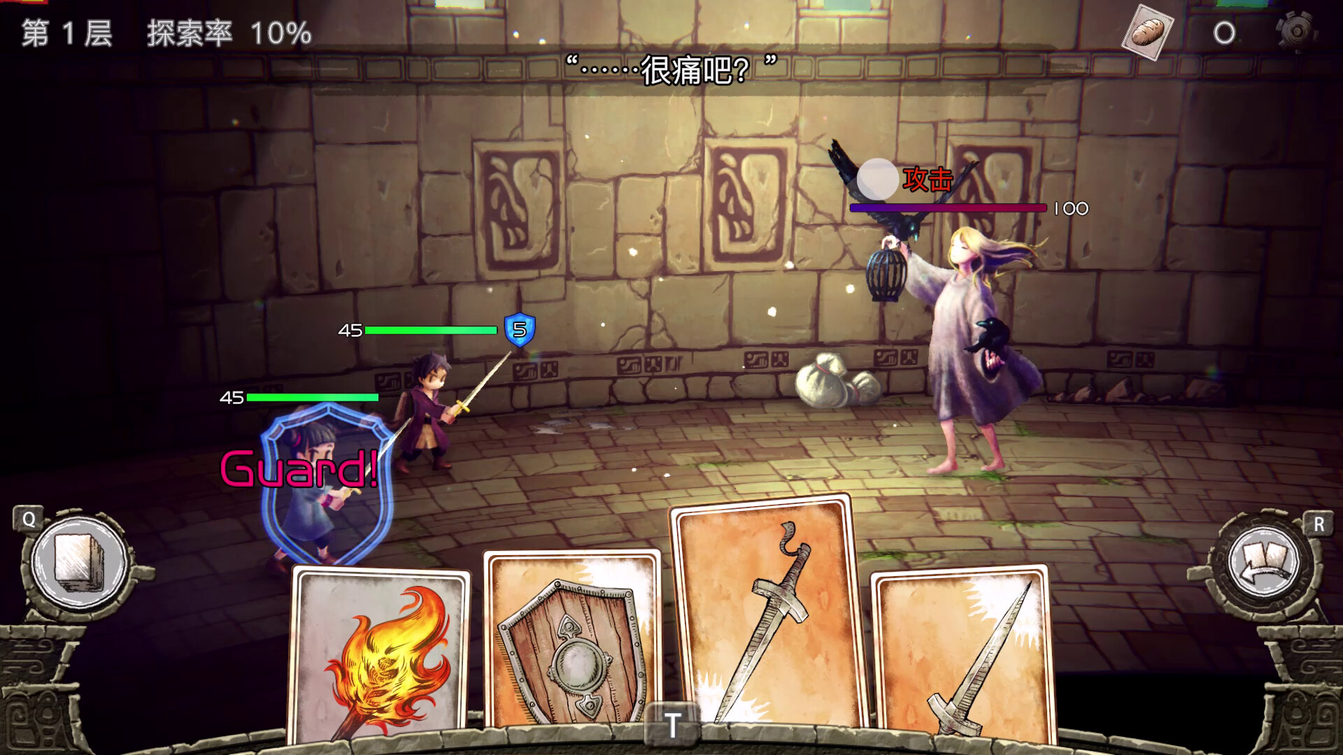 谜塔和孩子们—奔向塔底（Build.11066874-1.0.1.5）(图6)