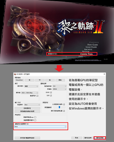 英雄传说黎之轨迹2绯红原罪数字豪华版（v1.14）(图3)