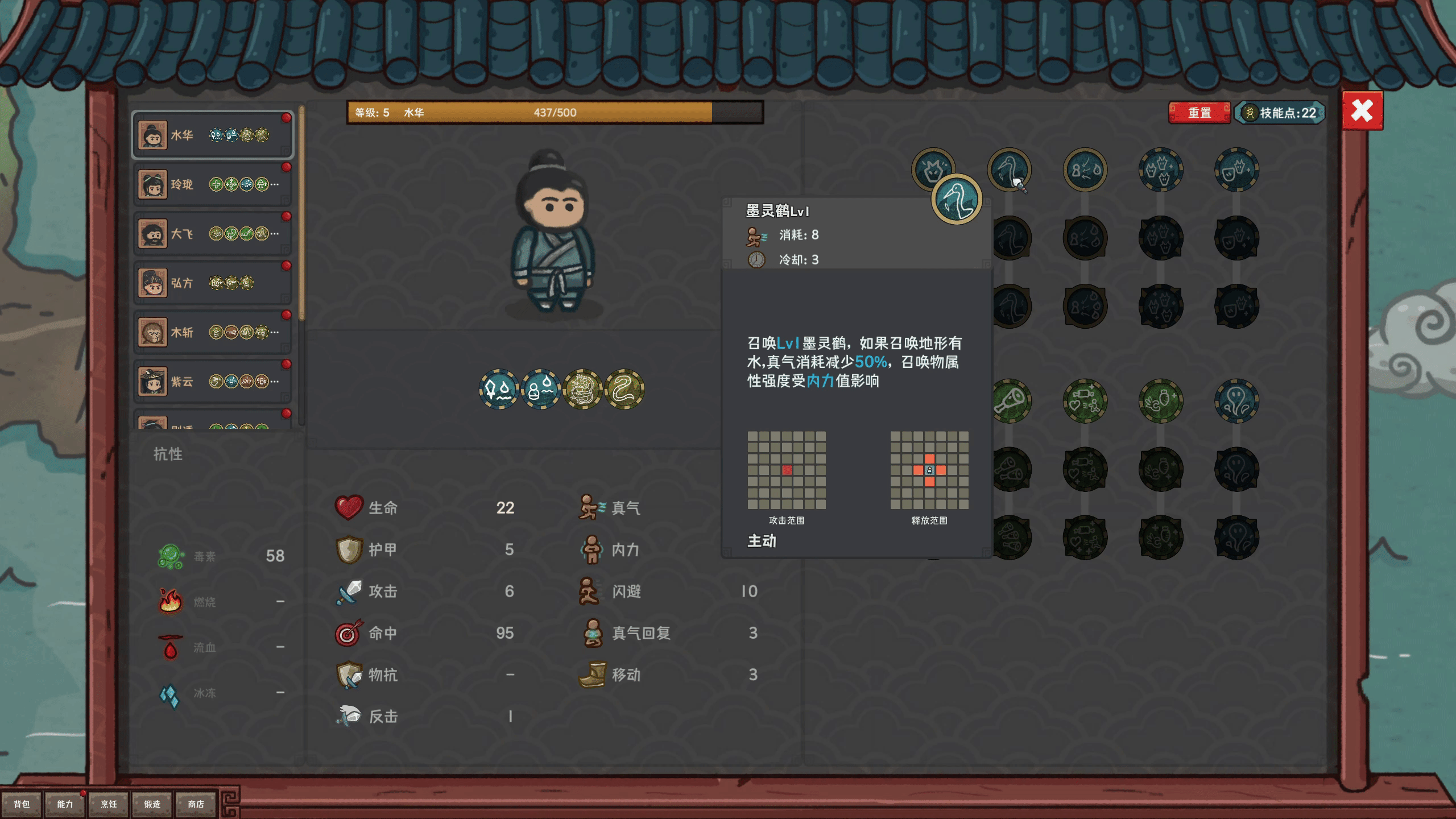 墨笔斗妖传/InkBrush: The Demon Wars(图3)