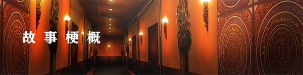 凍京NECRO/Tokyo Necro(图1) 凍京NECRO/Tokyo Necro(图1)