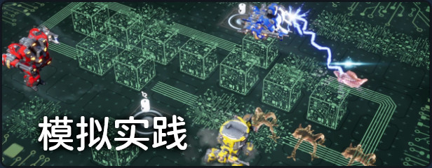 机甲武装正式版/Mech Armada(图4)