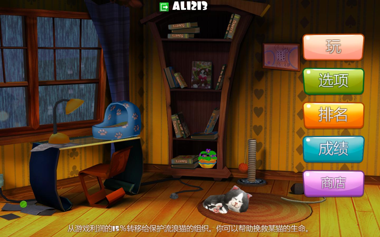 让猫进来/Let the Cat in(图2)