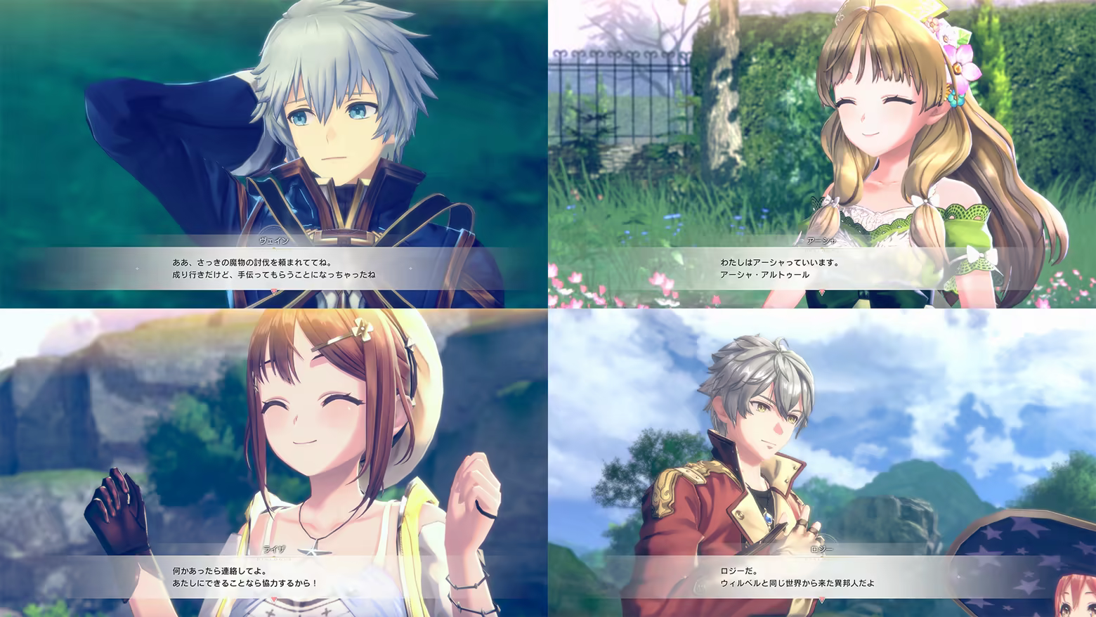 红色的炼金术士和白色的守护者 ～蕾斯莱莉娅娜的炼金工房～(图4)