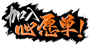 节奏战士/Beat Slayer(图5)