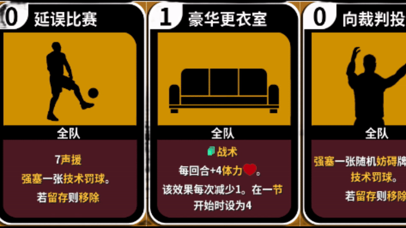 篮下王朝：战术大师/Clutchtime: Basketball Deckbuilder(图11)