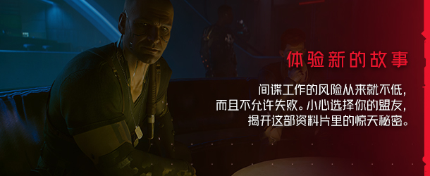 赛博朋克2077/Cyberpunk 2077(更新v2.20全DLC)(图10) 赛博朋克2077/Cyberpunk 2077(更新v2.20全DLC)(图10)
