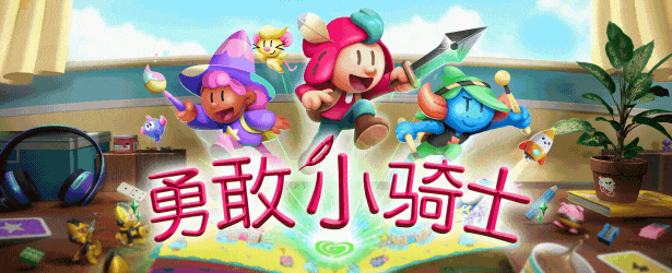 勇敢小骑士/The Plucky Squire（更新v1.50.17）(图2)