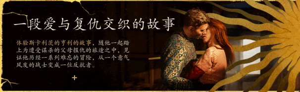 天国：拯救2/Kingdom Come: Deliverance II(更新v1.3)(图4)