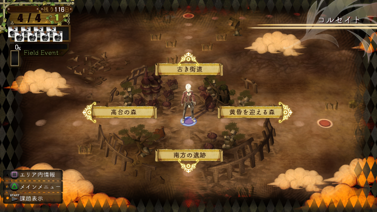 爱丝卡与卡罗吉的炼金工房：黄昏天空之炼金术士DX/DXAtelier Escha and Logy: Alchemists of the Dusk Sky(图4)