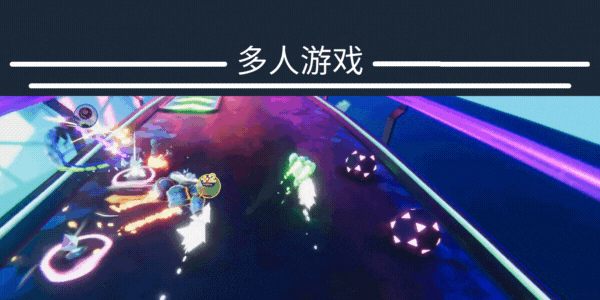 火箭大乱斗 单机/同屏多人(图2) 火箭大乱斗 单机/同屏多人(图2)