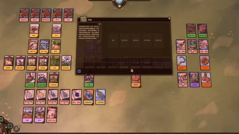 炼金之道/Ways of Alchemy(图6) 炼金之道/Ways of Alchemy(图6)