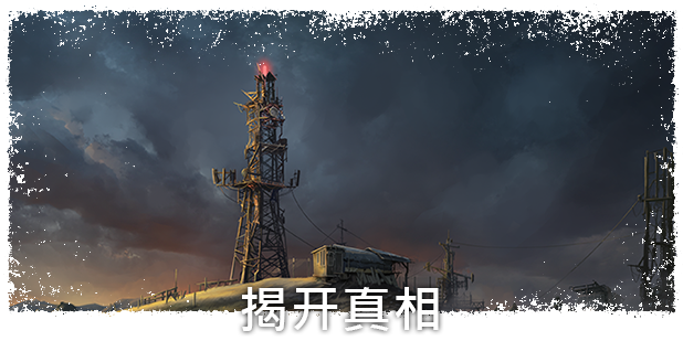 末日求生/Surviving the Aftermath（v1.25.0.2775—更新 新生DLC）(图5)