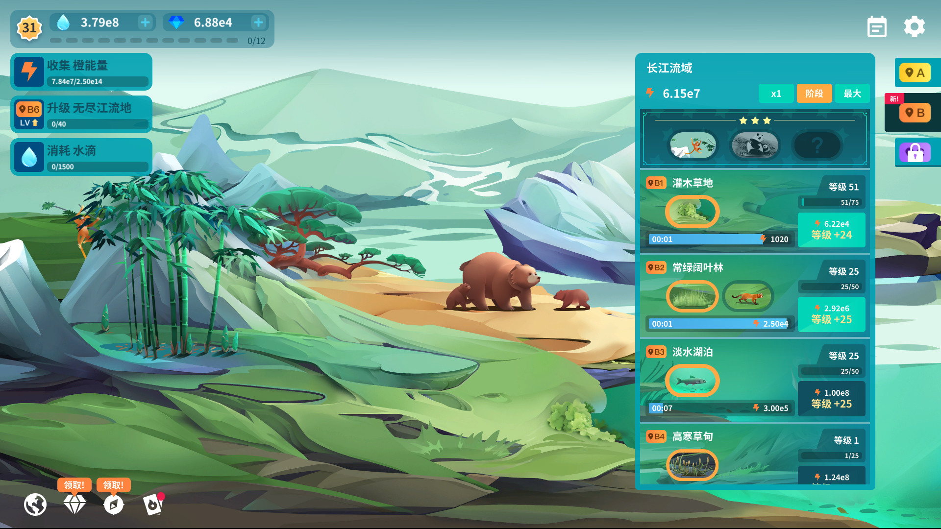 物种奇境:养成野生动植物(Build.9339196-1.15.6)(图3) 物种奇境:养成野生动植物(Build.9339196-1.15.6)(图3)