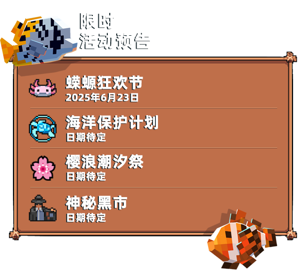全球鱼友俱乐部：放置好时光/Tiny Aquarium: Social Fishkeeping(图2)