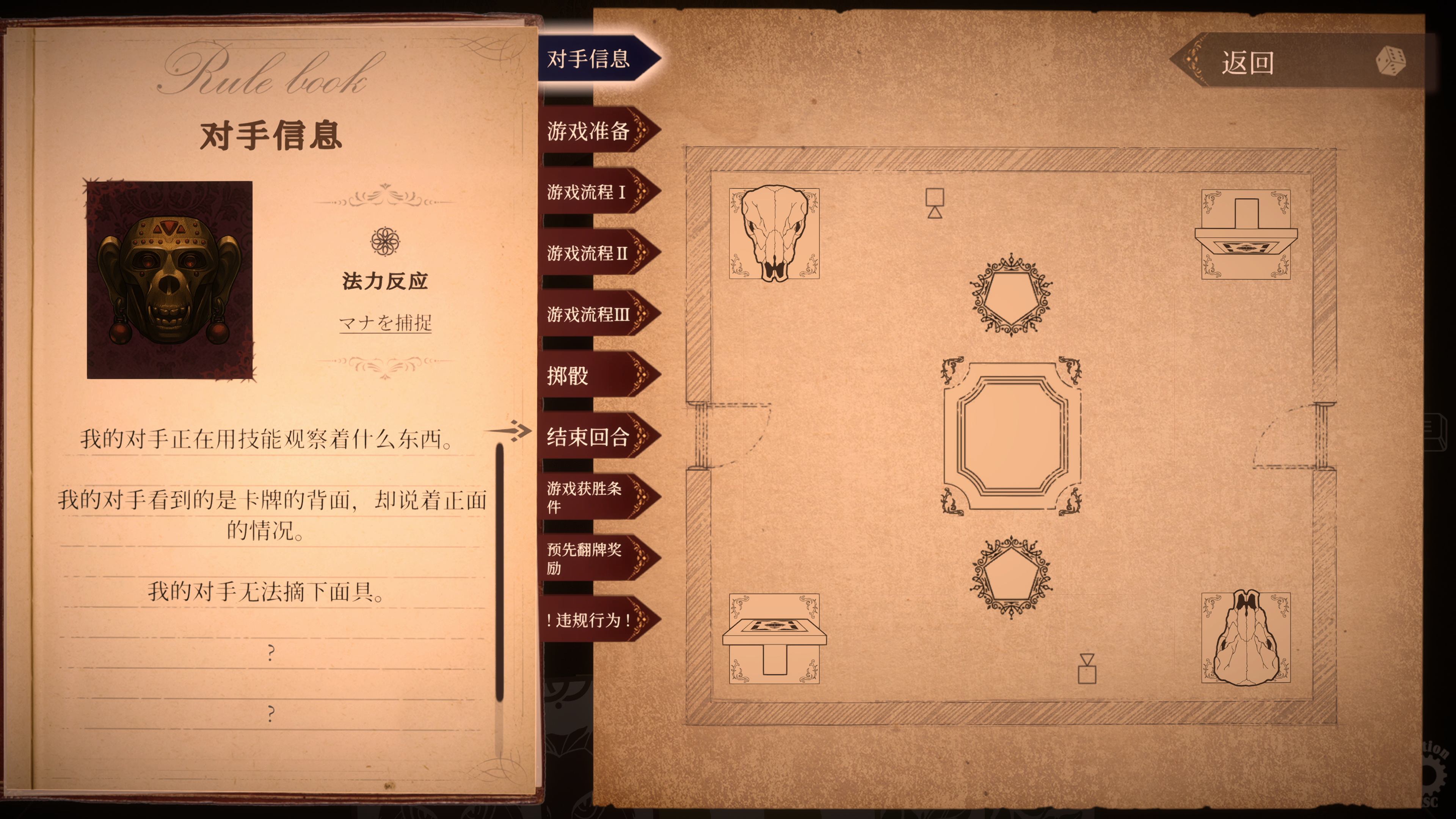 噬骰制胜 – 超自然卡牌迷局/Dice Eater: A Supernatural Mystery Card Game(图8)