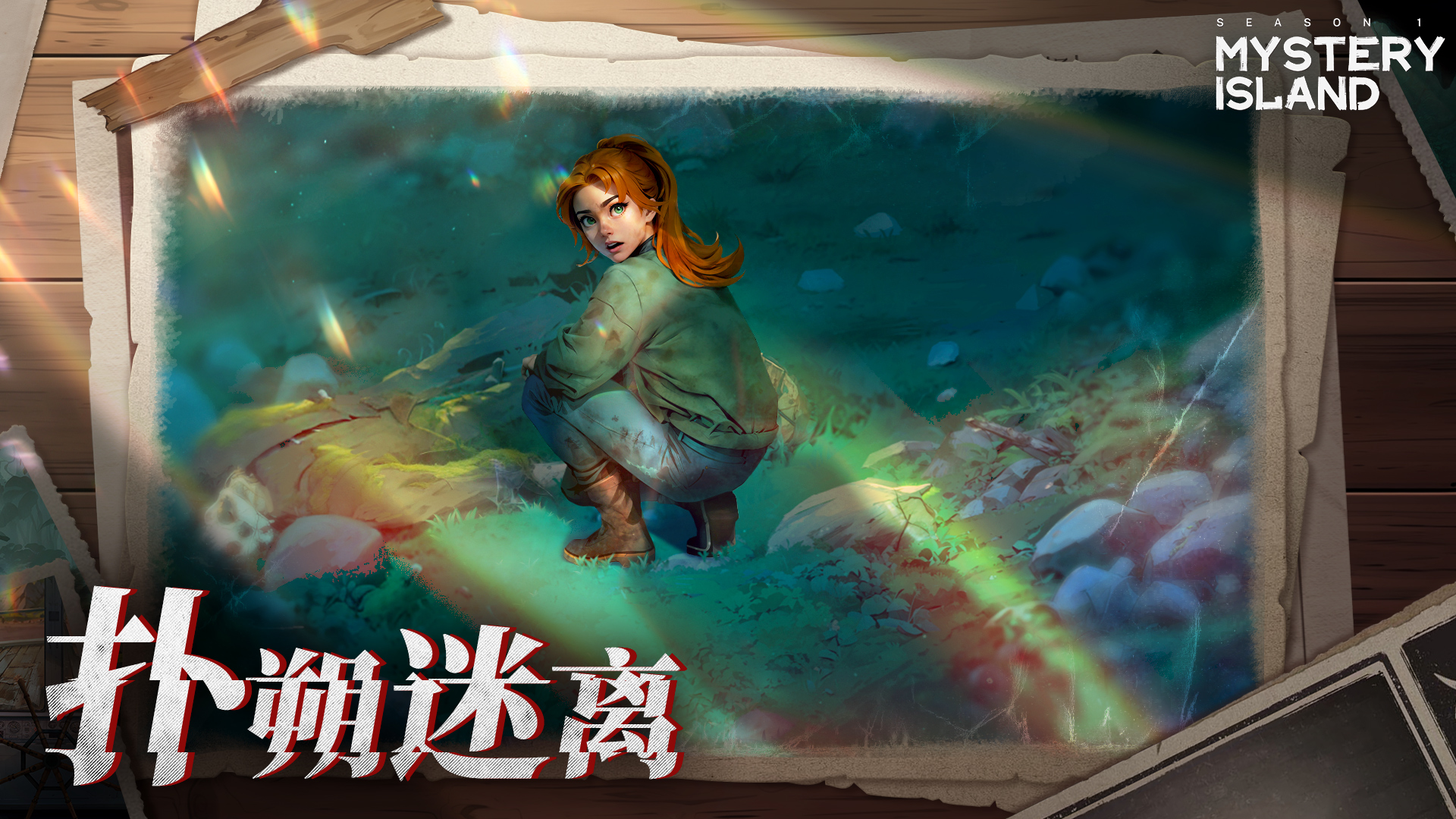 神秘岛：失踪的艾米/Mystery Island:Missing Amy(图4)