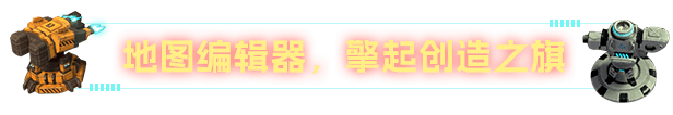铁壁矩阵：轴突塔防/Axon TD: Uprising(更新Build.18419085)(图8)