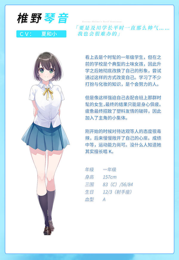 青夏轨迹(Build.11783789+DLC+特典)(图5) 青夏轨迹(Build.11783789+DLC+特典)(图5)