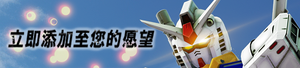 高达破坏者4/GUNDAM BREAKER 4(更新v1.012)(图2)