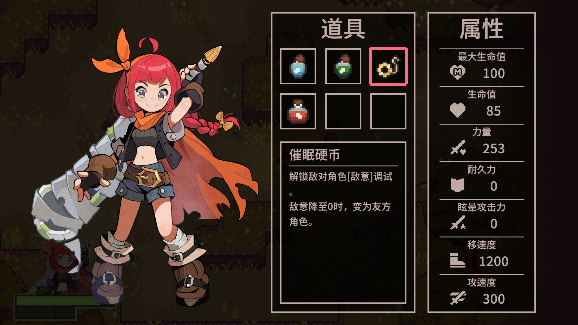 调试英雄/Debugging Hero(图9)