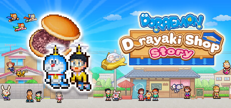 哆啦A梦铜锣烧店物语/Doraemon Dorayaki Shop Story(图1)