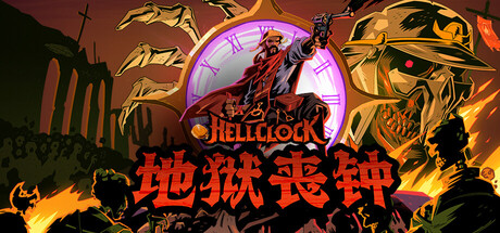 地狱丧钟/Hell Clock(图1)