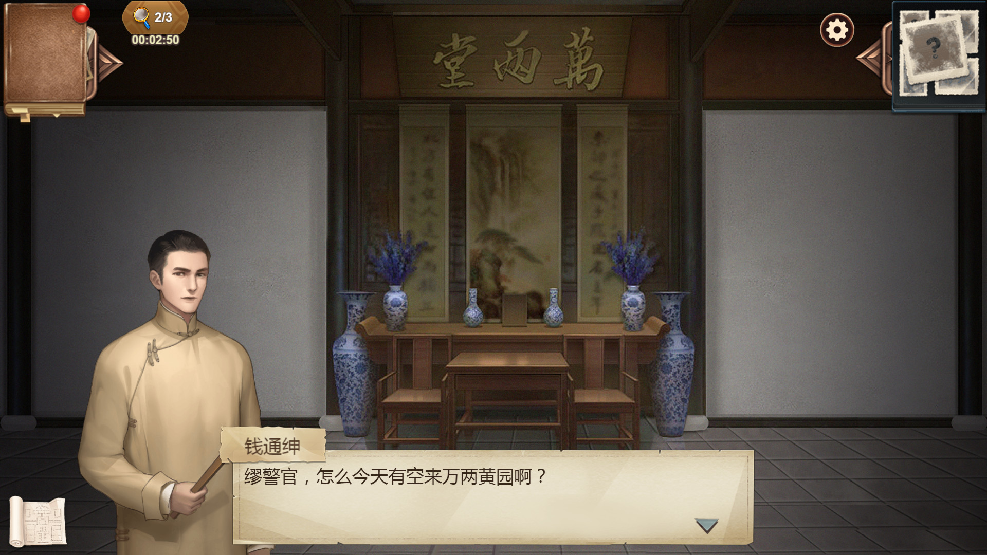 隐秘的原罪8（Build.9214816-中文语音）(图8)