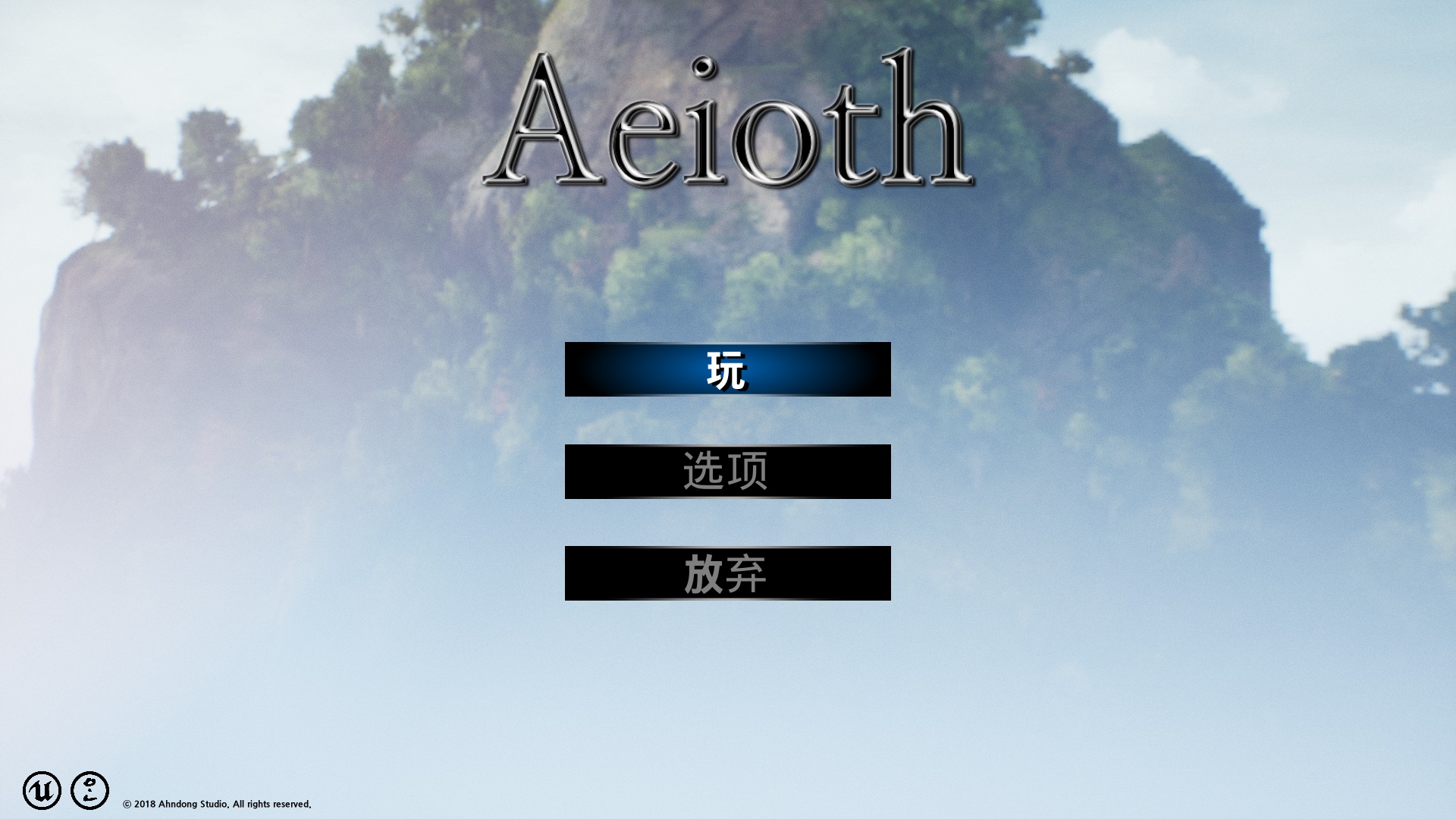艾奥特RPG/Aeioth RPG(图1)