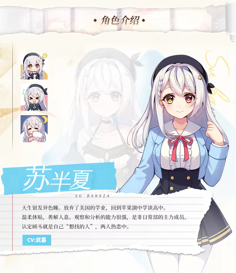 恋爱绮谭 不存在的回忆/Mystery Lover:Nonexistent Memories(图3)