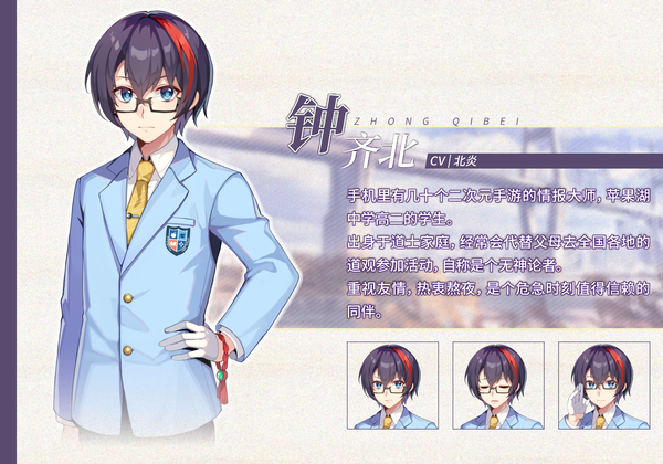 恋爱绮谭~不存在的真相~Mystery Lover 2(图9)