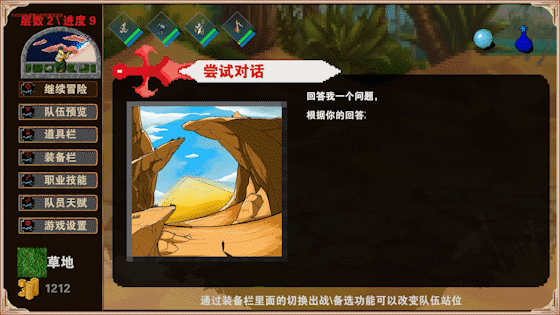 杀戮地城（Build.7808911-传承系统）(图3)