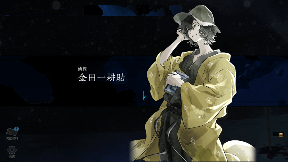 金田一耕助系列 本阵杀人事件/Kindaichi Mystery Series: The Honjin Murders(图2)