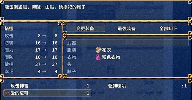 鬼畜任务/Fiendish Quest(图7)