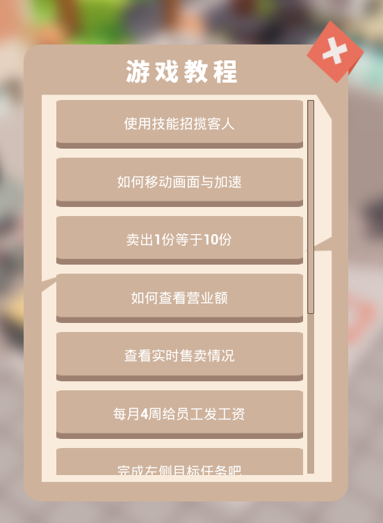 都市小面馆/City Noodle Shop Simulator(图5)