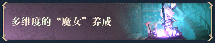 魔女之泉R/Witch Spring R（v1.205）(图3)