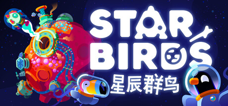 星辰群岛/Star Birds(图1)