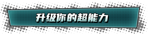 神奇英侠/Capes(图9)