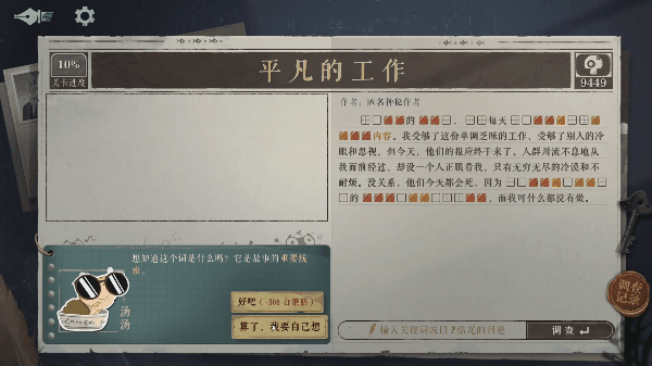 海龟蘑菇汤/Turlock Holmes(图9)