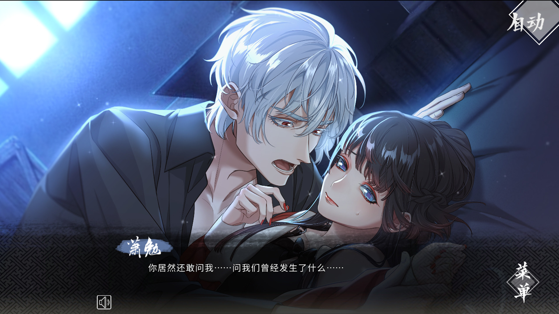 风起长安：驭骨人（Build.7900566+中文语音+后日谈+番外）(图7)