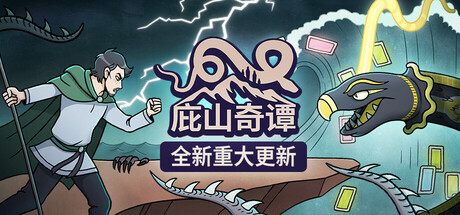 庇山奇谭/Pyrene(图1)