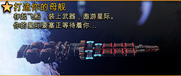 危险节奏3/Beat Hazard 3（更新v1.031）(图6)