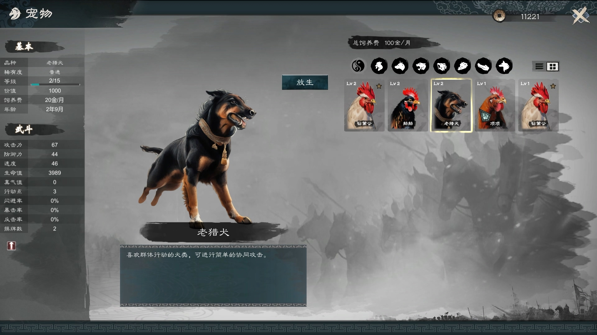 英雄立志传:三国志/Legend of Heroes: Three Kingdoms(更新v0.59.14)(图12) 英雄立志传:三国志/Legend of Heroes: Three Kingdoms(更新v0.59.14)(图12)