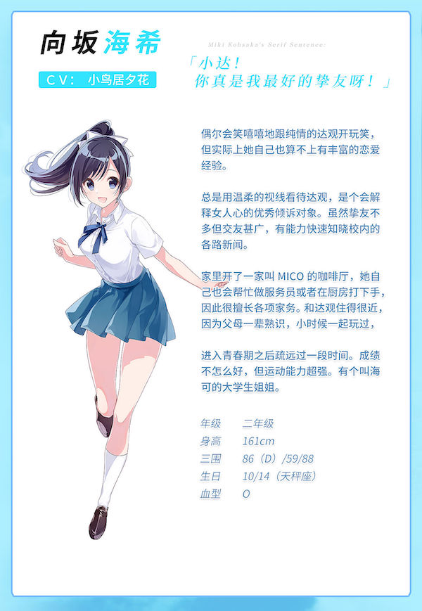 青夏轨迹(Build.11783789+DLC+特典)(图3) 青夏轨迹(Build.11783789+DLC+特典)(图3)