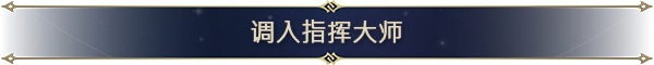 魔法门之英雄无敌：上古纪元/Heroes of Might and Magic: Olden Era(图11)
