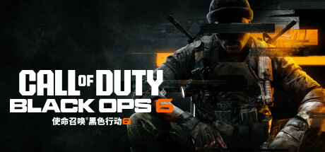 使命召唤21：黑色行动6/Call of Duty: Black Ops 6(图1)