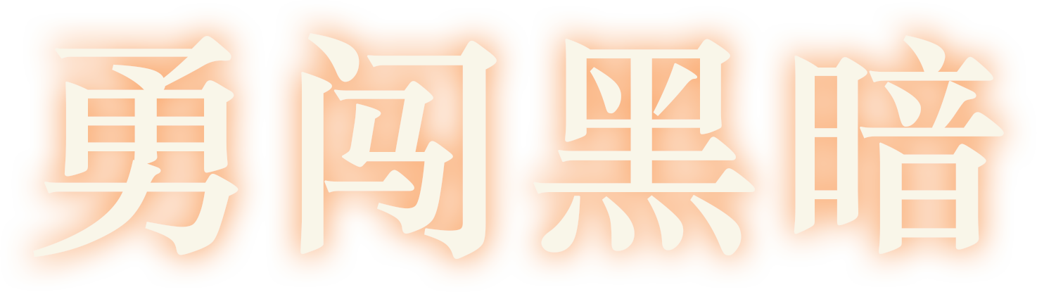 黎明之人/Dawnfolk（更新v1.2.0）(图2)