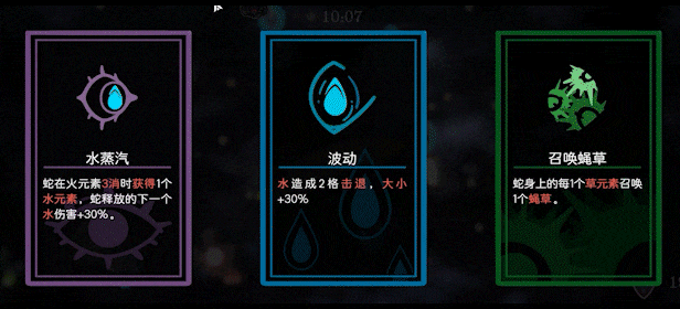 巫蛇夜宴/Snake Crush(图6)