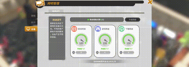 网吧进化论/Internet Cafe Evolution(图4)