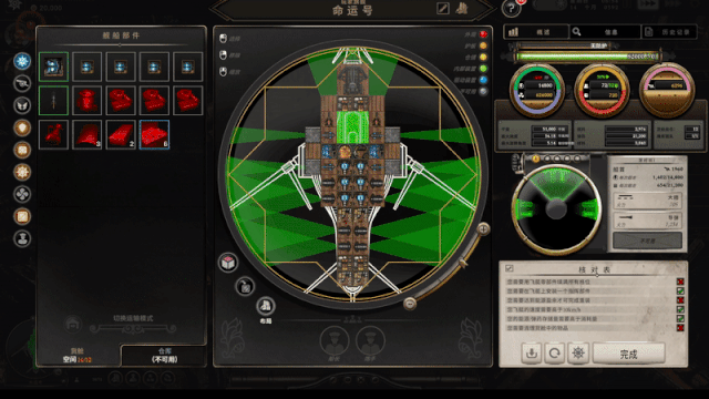 飞空艇时代：贸易帝国/Airship: Kingdoms Adrift(图9)