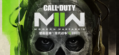 使命召唤19：现代战争2/Call of Duty: Modern Warfare II(图1)